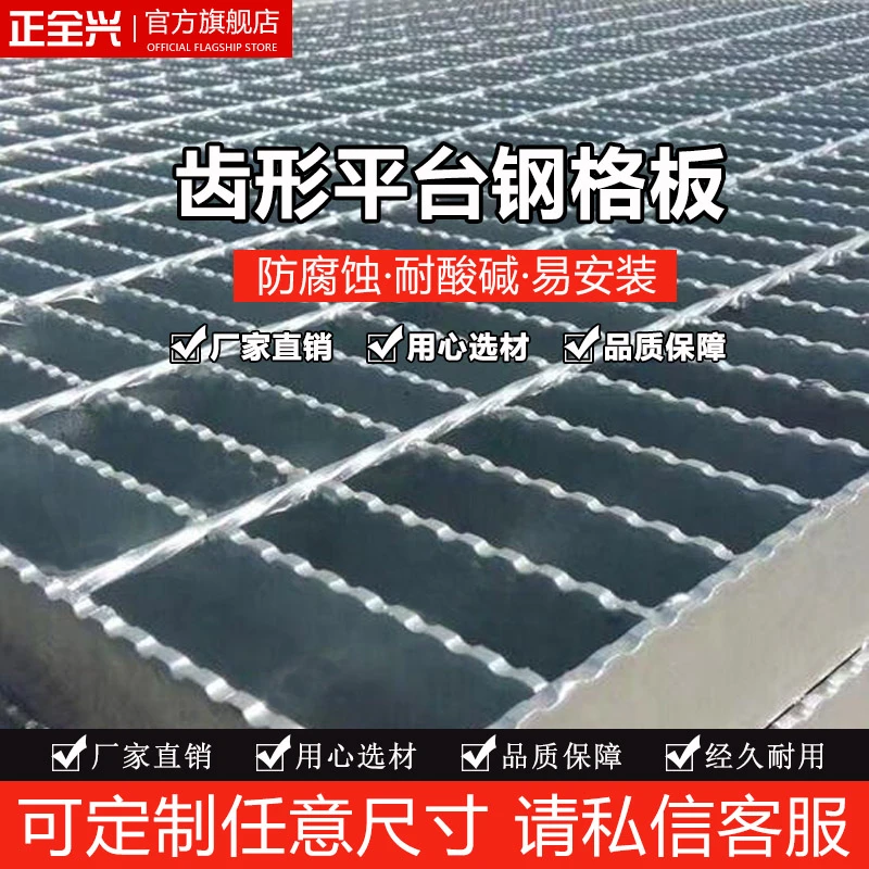 热镀锌钢格板石油化工钢结构平台钢格栅污水厂齿形防滑平台格栅板