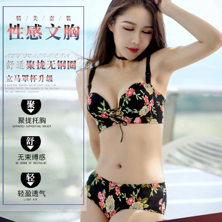 维多利亚一片式无痕无钢圈文胸拉B拉绳绑带聚拢内衣小胸加厚文胸