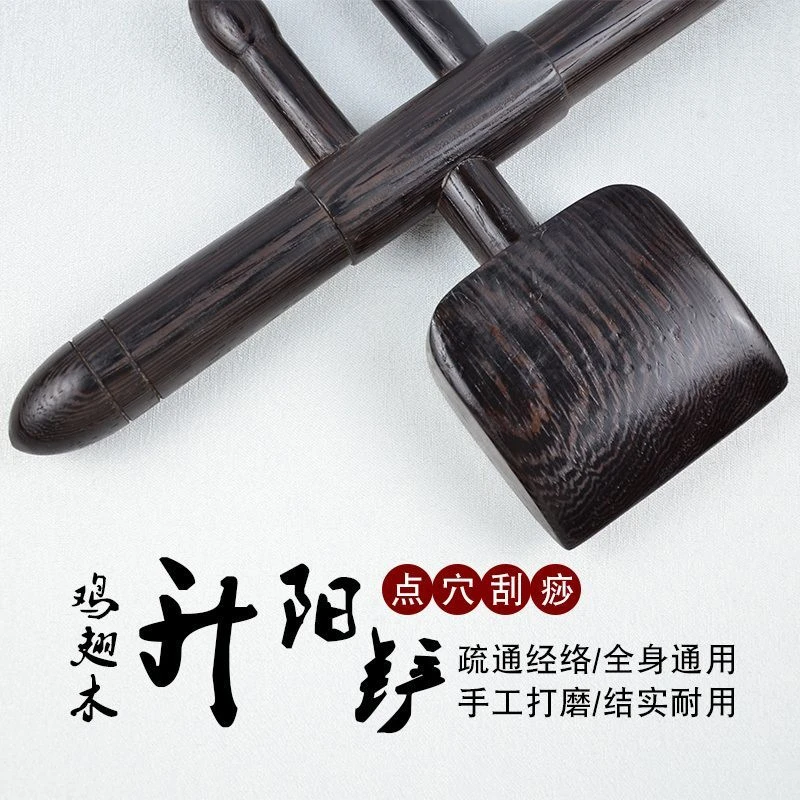 刮痧升阳铲棍疗养生拨筋棒身体按摩工具点穴经络按摩器美容院项目