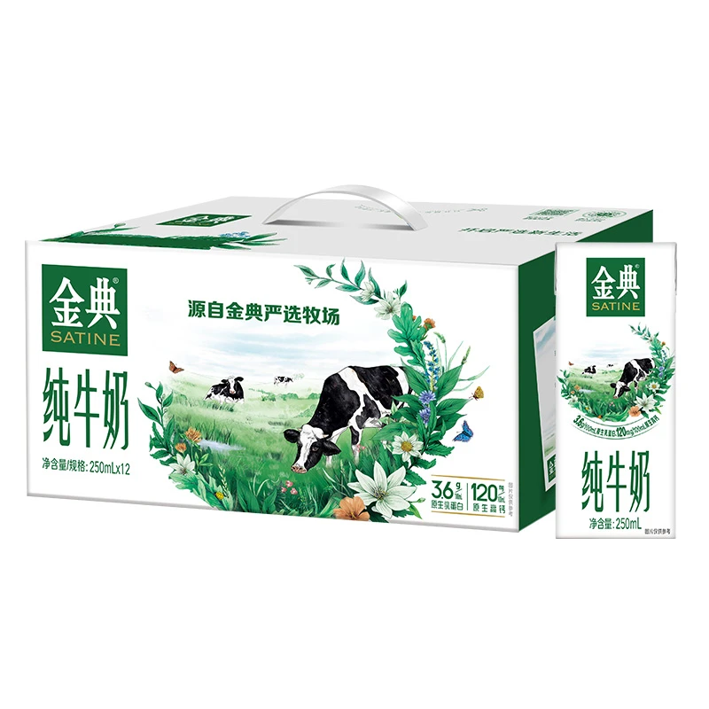 1月产伊利金典纯牛奶250ml*12盒整箱特价学生营养奶官方正品