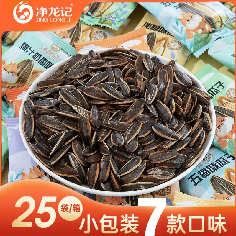 净龙记小包装独立袋装焦糖味藤椒水果味零食核桃瓜子混合口味零食