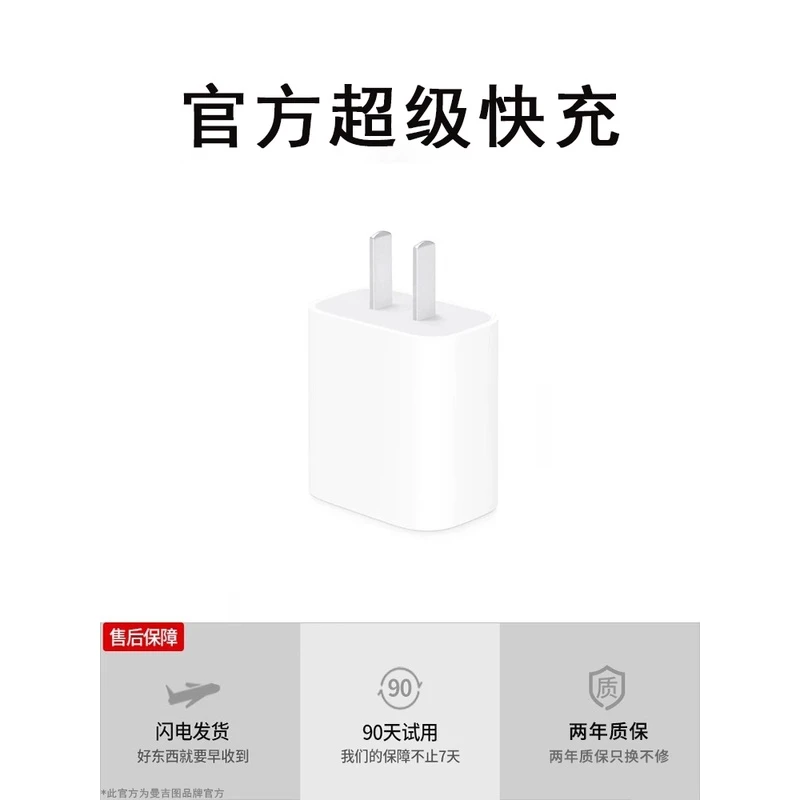 帕思米30W苹果15promax充电器iPhone14数据线快充2023新款ipad充
