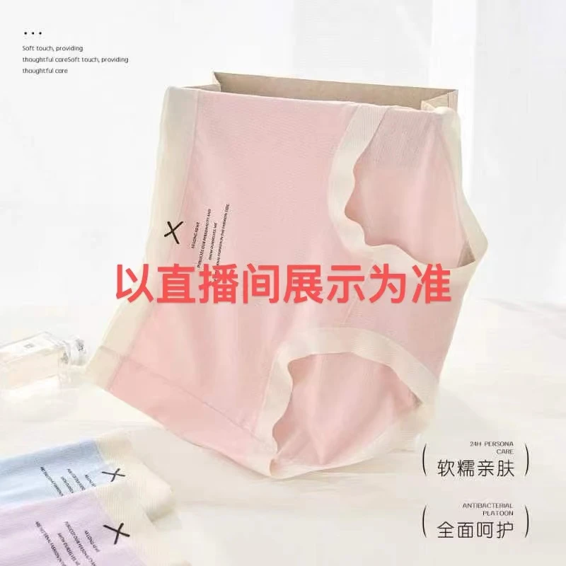 【福袋专用】女士内裤杂款链接2-3-4-5-6条装福利款中高腰亲肤