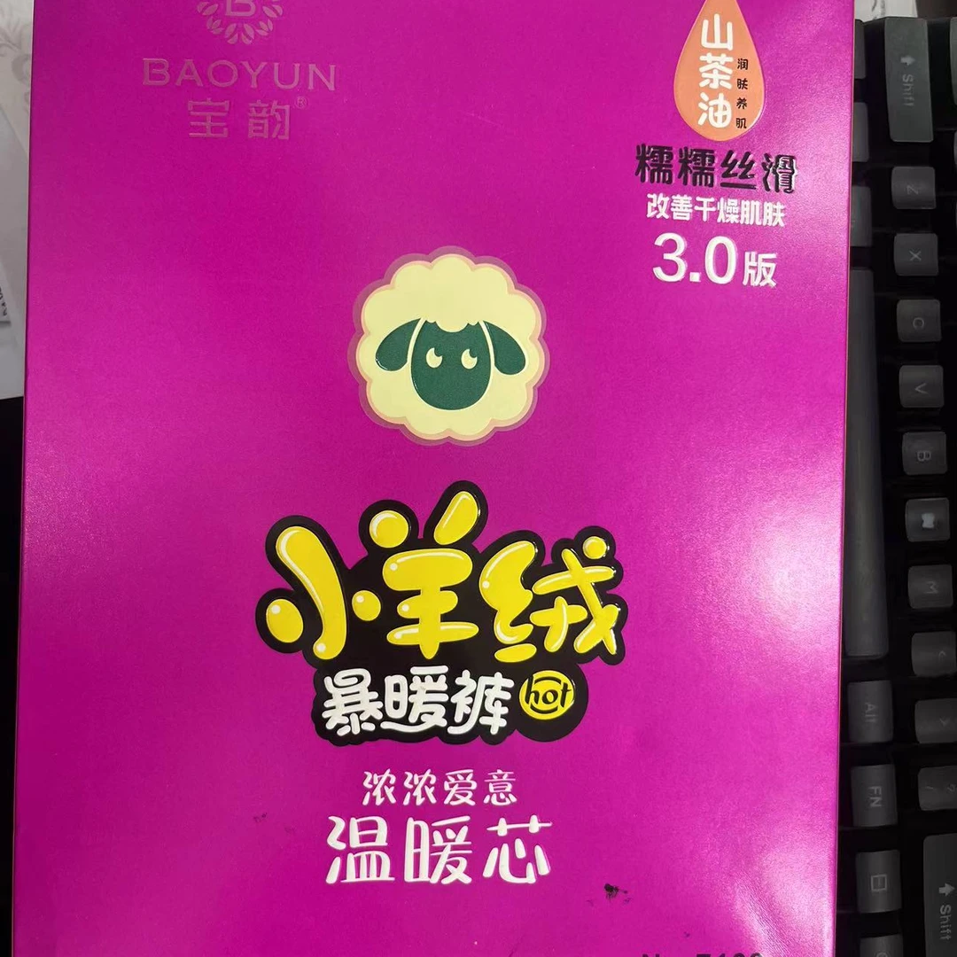 福利黑色打底裤6668