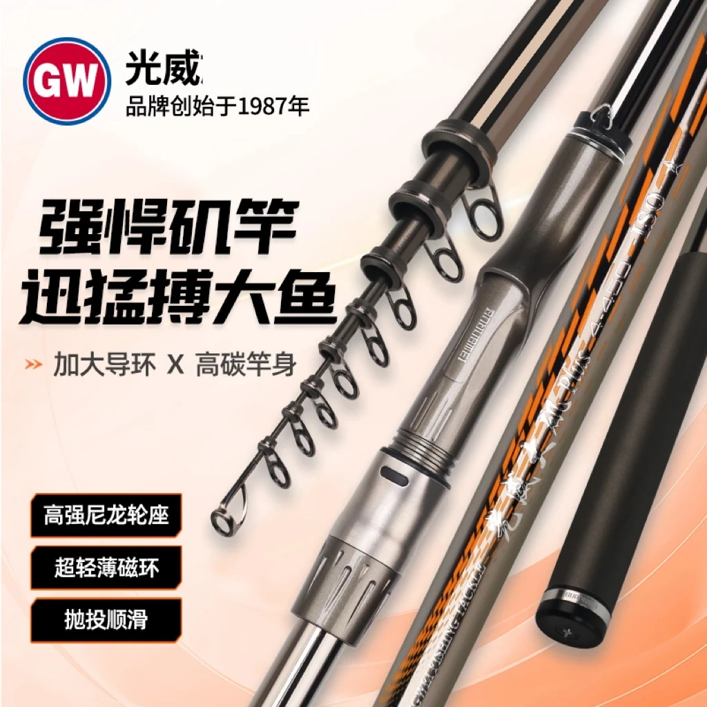 光威大矶PLUS矶钓竿超轻超硬大导环滑漂矶竿手海两用竿鱼竿
