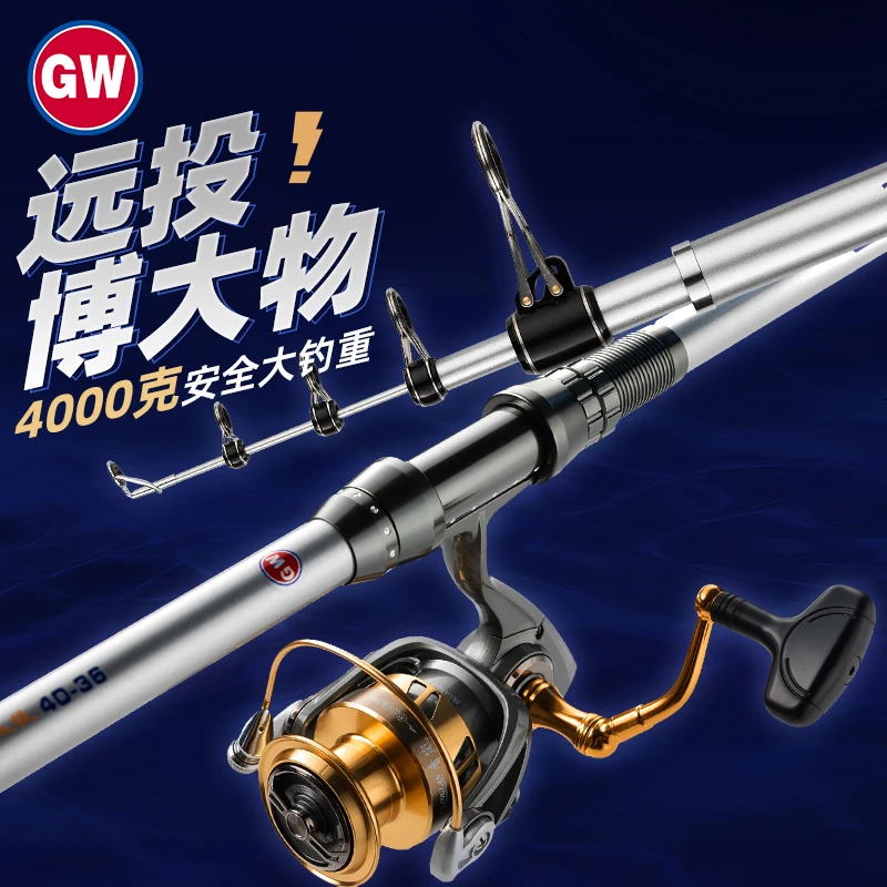 光威（GW）鱼竿海竿战列舰远投竿海杆超硬大物鲢鳙 战列舰远投套装