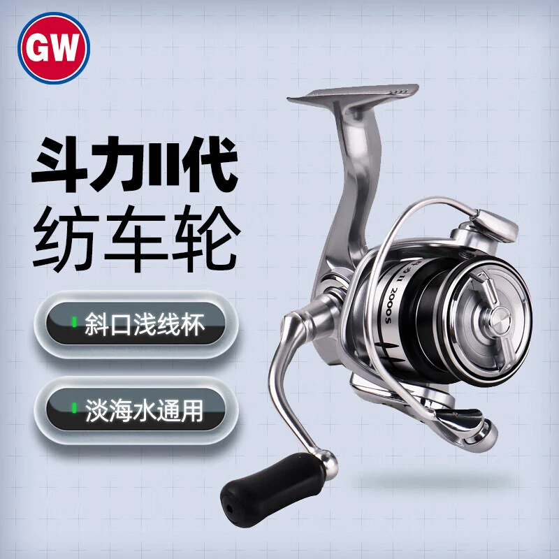 光威（GW）斗力二代纺车轮鱼线轮马口路亚微物轮浅线杯矶钓滑漂轮