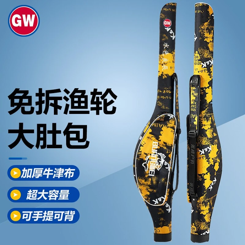 GW光威渔具包水色良辰竿包双层鱼竿包矶钓竿包钓鱼渔具用品垂钓配