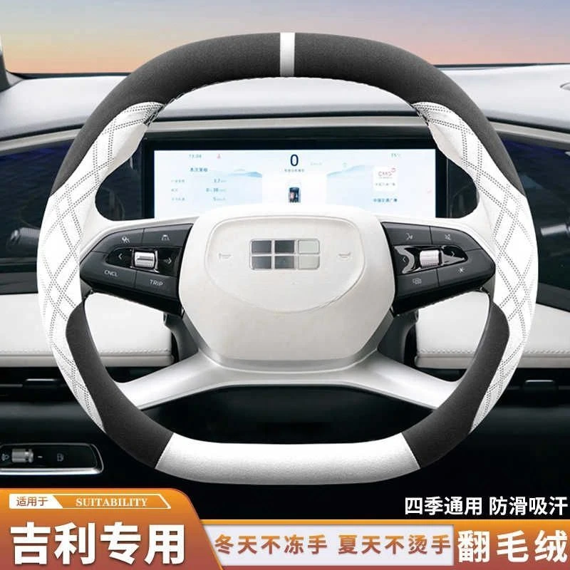 适用吉利银河L7/L6博越L博越C00L方向盘套冬季翻毛皮防滑把套四季
