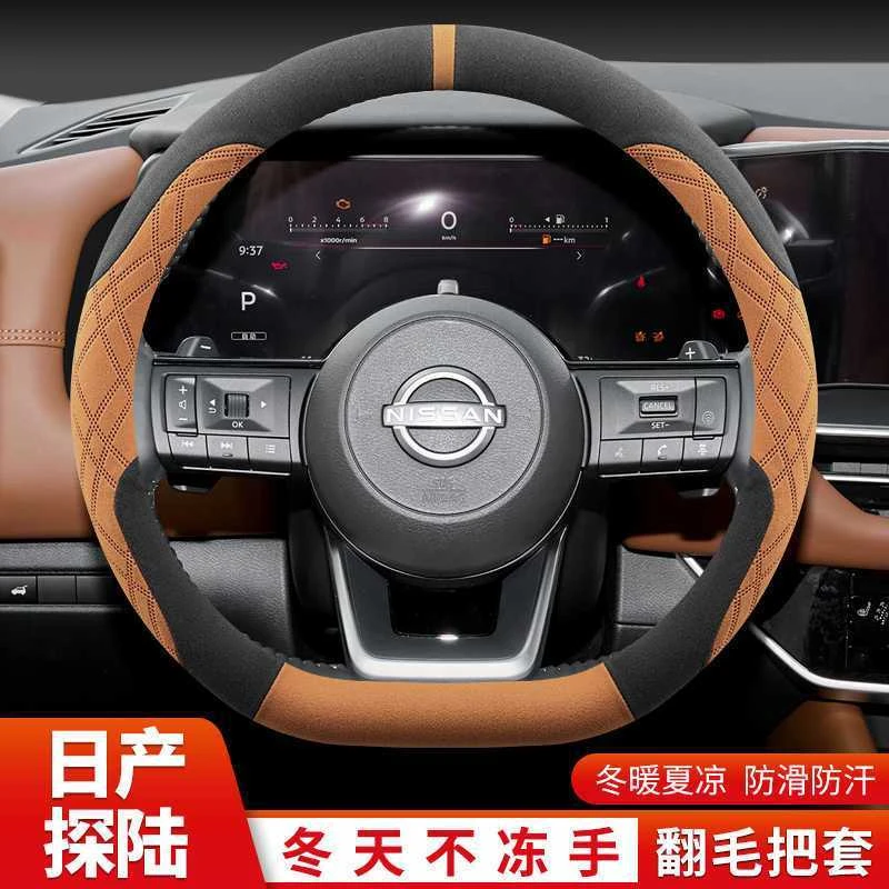 适用于日产探陆方向盘套冬季2024款探路专用超薄翻毛皮绒汽车把套