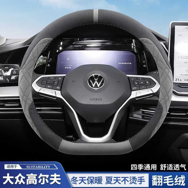 大众高尔夫方向盘套冬季翻毛皮超薄8rline 嘉旅6 7 8 9防滑汽车套