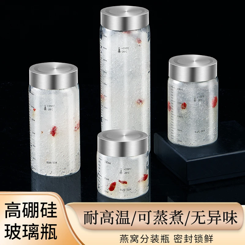 燕窝分装瓶可蒸煮便携中药玻璃杯瓶耐高温食品级花胶专用小密封罐