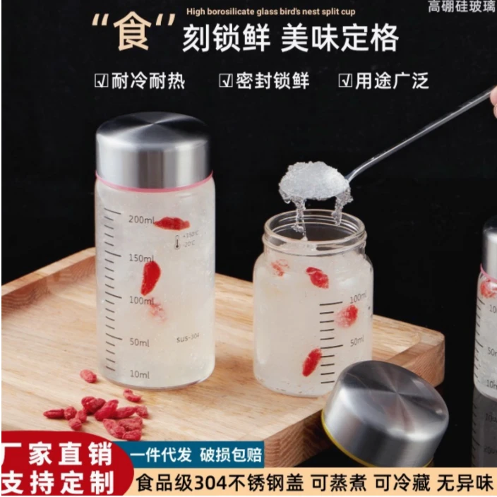 食品级可蒸煮燕窝分装瓶耐高温花椒银耳羹炖杯玻璃药液便携空瓶子