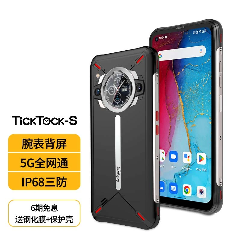UnihertzTickTock-S 双屏露营灯IP68三防5G大屏高清游戏超薄手机