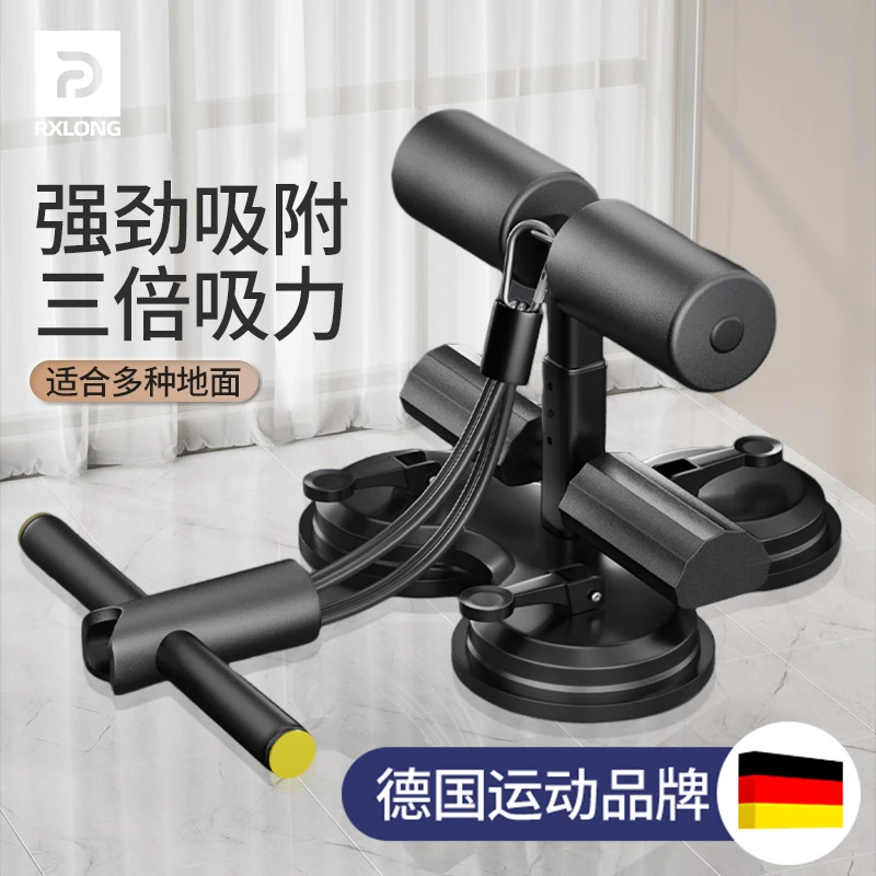 仰卧起坐辅助器材家用固定脚架卷腹勾脚做瘦肚训练健身吸盘拉力器