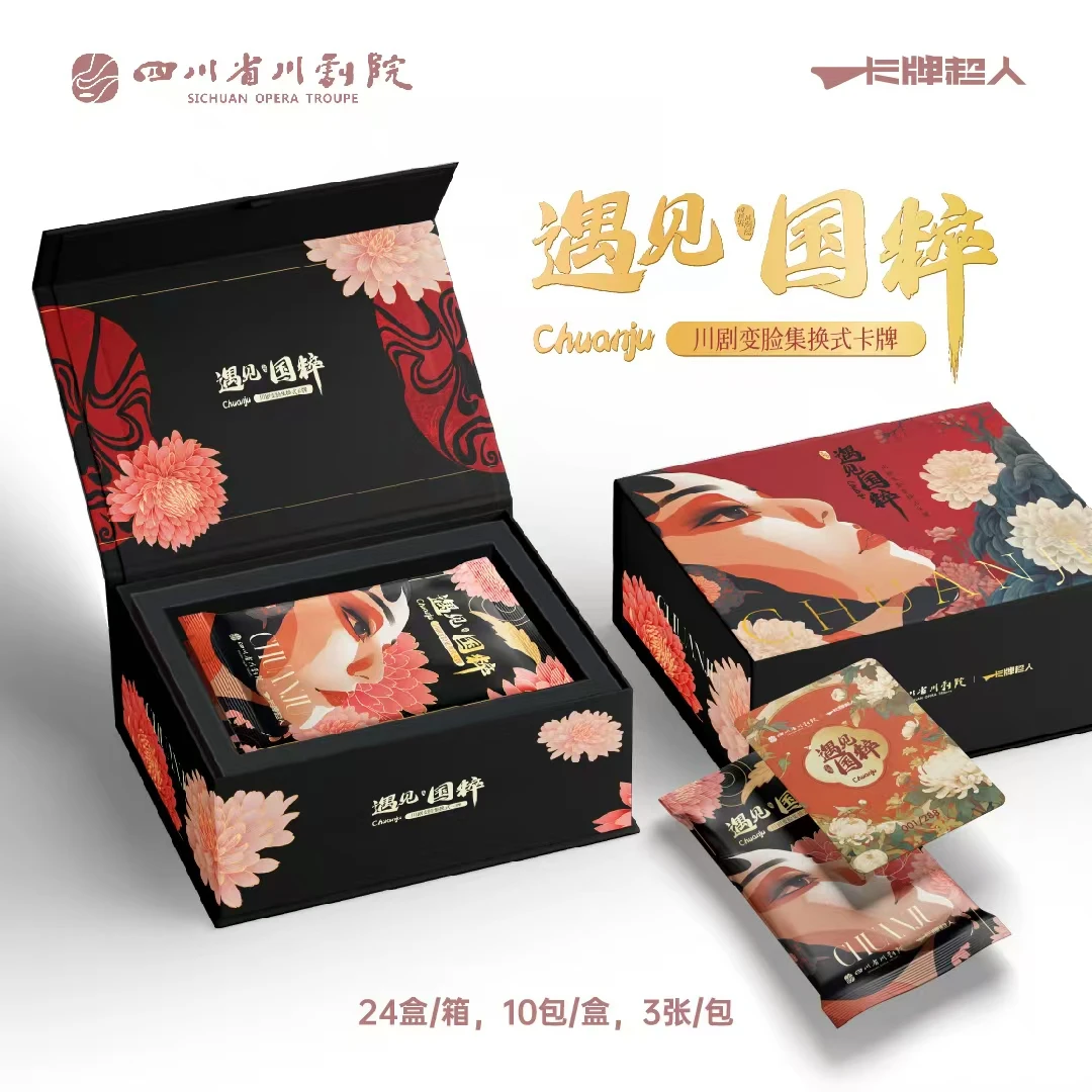 点盒【六宝拆盒】「遇见国粹」·川剧脸谱变脸艺术集换式卡牌默认代拆