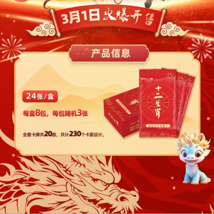 【拆盒】集草文化发行《十二生肖》限定纪念典藏收藏盲盒
