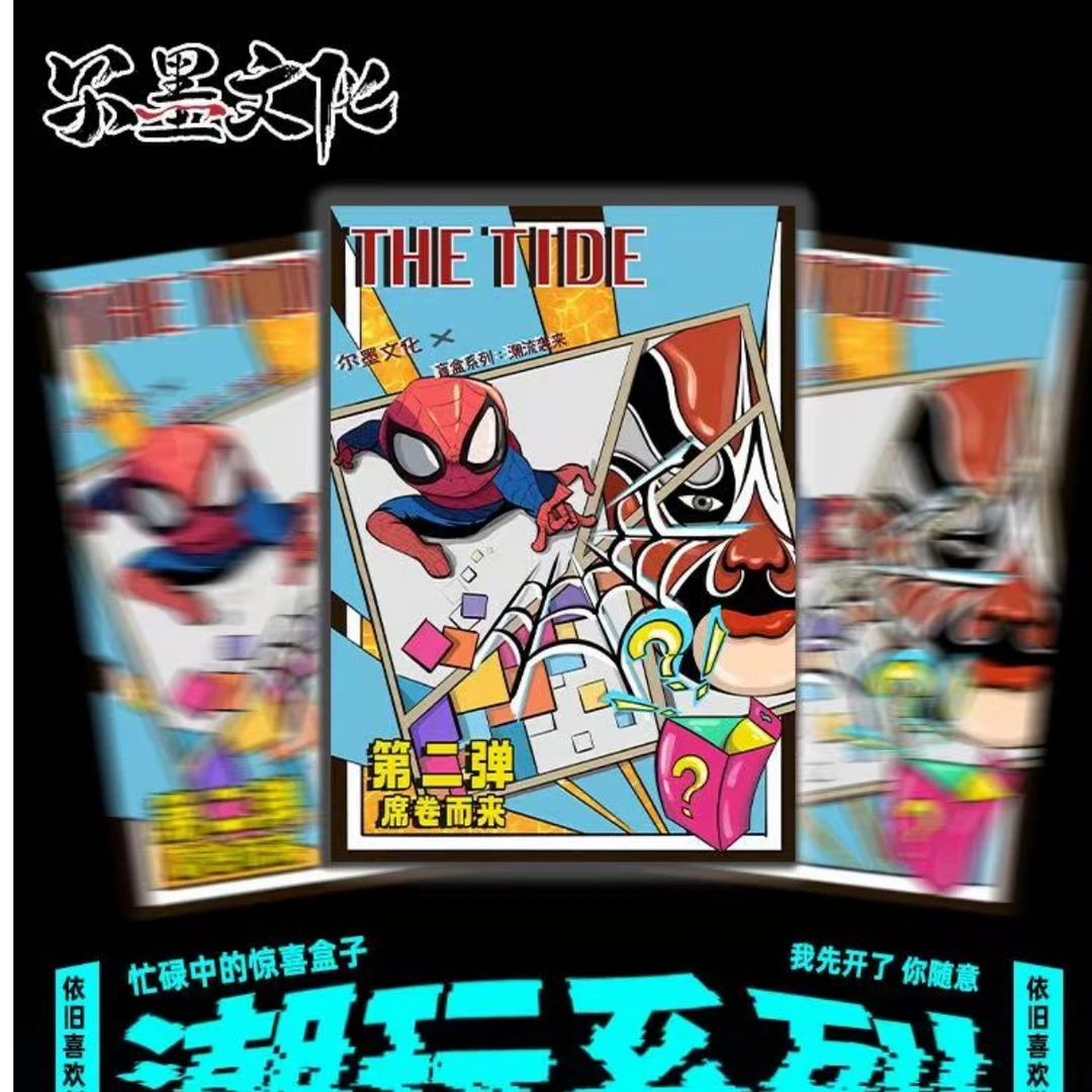 点盒【六宝拆盒】潮流来袭第二弹之潮玩系列盲盒默认代拆