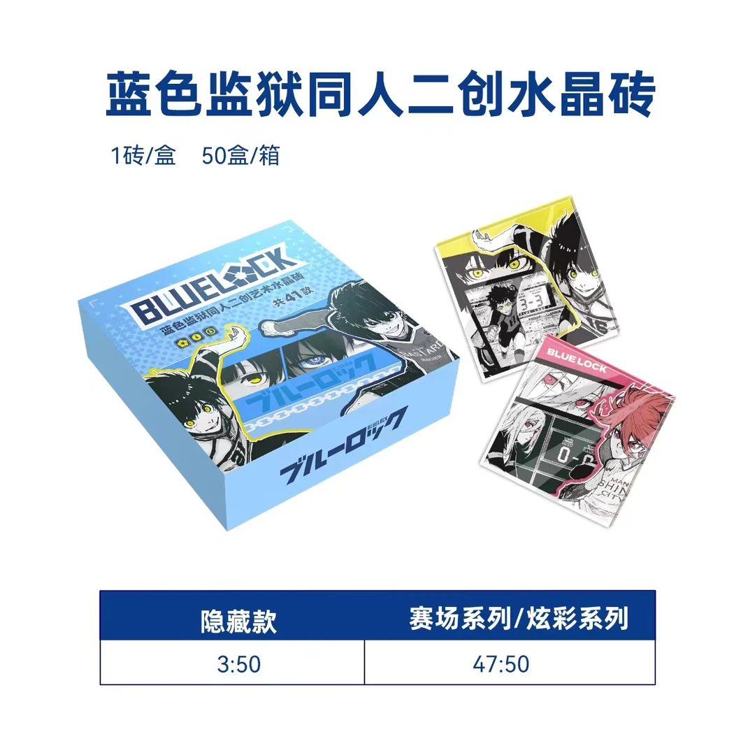 【拆盒】蓝色 监狱水晶砖收藏卡牌盲盒（默认代拆）