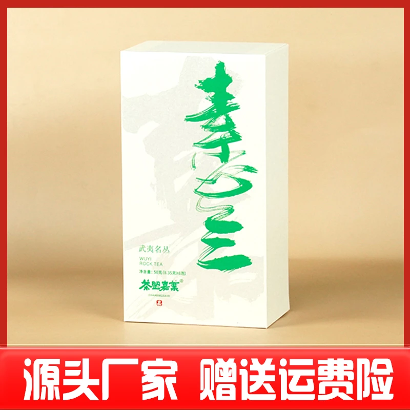 【素心兰】新茶岩茶名丛正宗武夷岩茶花香岩韵正岩大红袍乌龙茶
