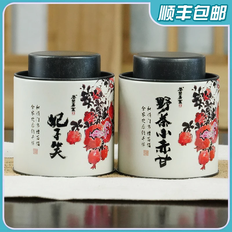 【武夷红茶新组合】2罐共100克  罐装