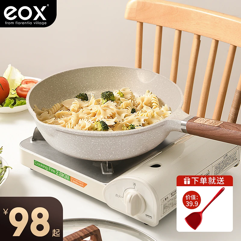 eox国潮麦饭石色不粘电磁炉煤气灶通用平底锅煎炒锅轻奢复古设计