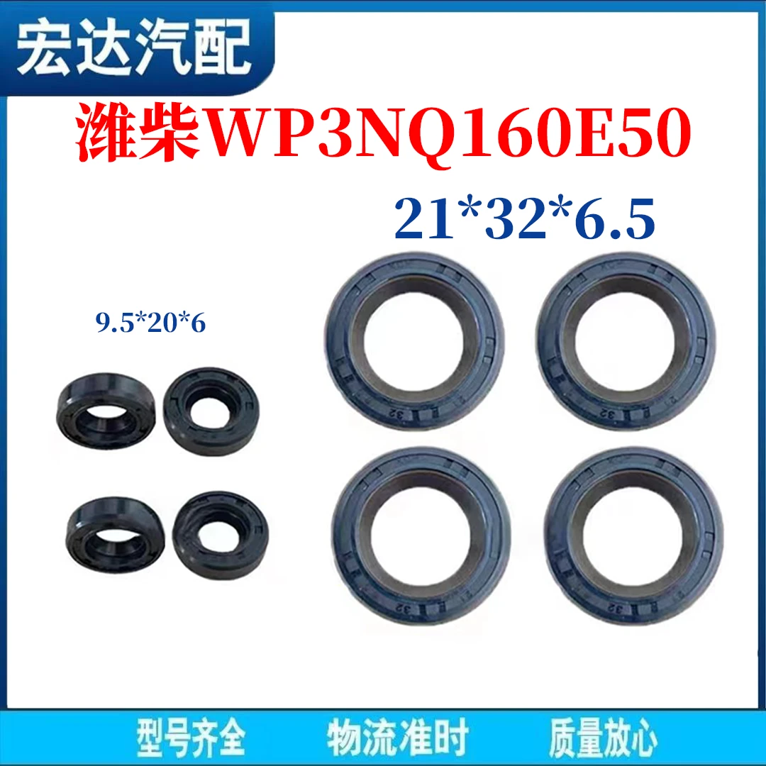 潍柴锐动力喷油器油封WP3气门罩盖密封圈压板螺丝潍柴喷油嘴油封