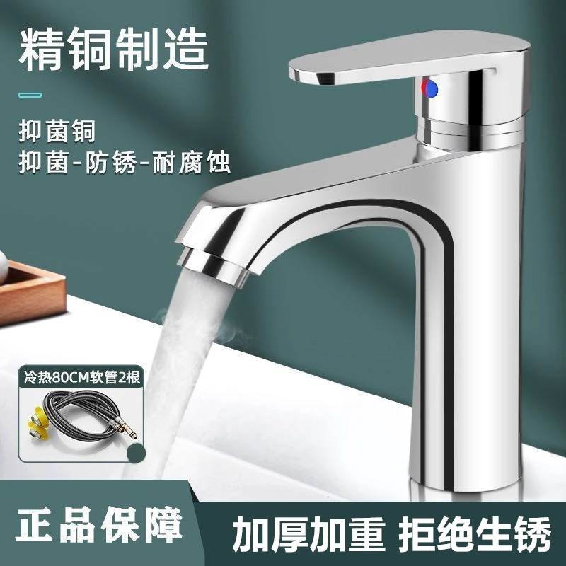 高品质精铜洗脸盆水龙头冷热水家用卫生间洗手池洗漱台面盆家用