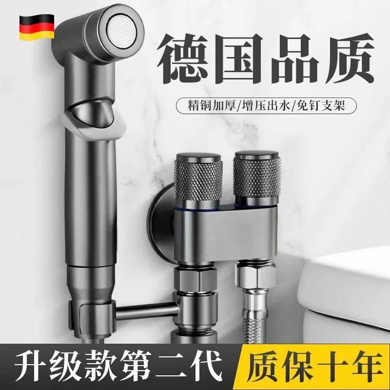 严选品质精铜马桶伴侣套装水龙头冲洗增压喷洗器一进二出双控角阀
