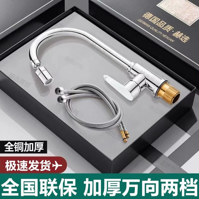 高品质精铜厨房水龙头冷热水家用洗菜盆洗碗池防溅水万向旋转龙头
