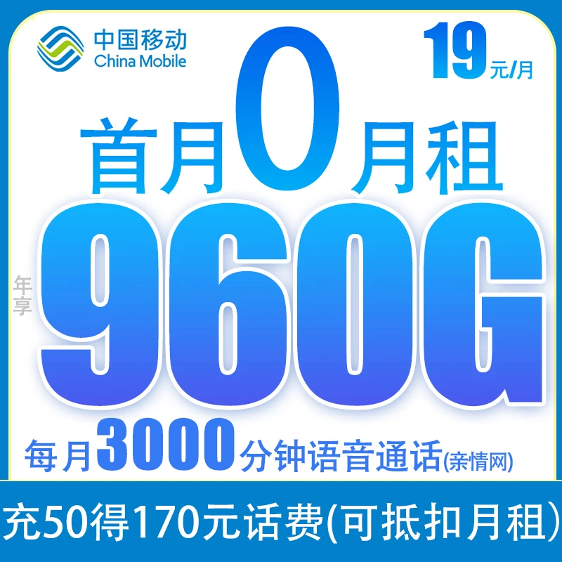 中国移动流量卡花卡4g5g手机卡电话卡sim卡国内语音全国通用号码