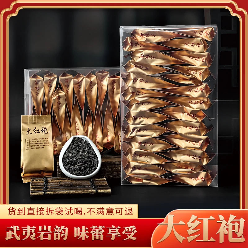 景耀大红袍茶叶独立小泡装福建武夷山岩茶叶送礼口粮茶浓香型茶叶