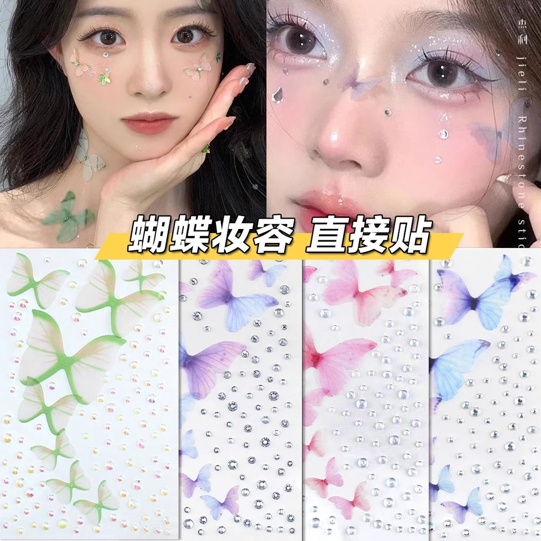 绿色蝴蝶妆容贴纸绿精灵脸上贴饰品脸妆装饰贴片眼妆亮钻泪钻音乐