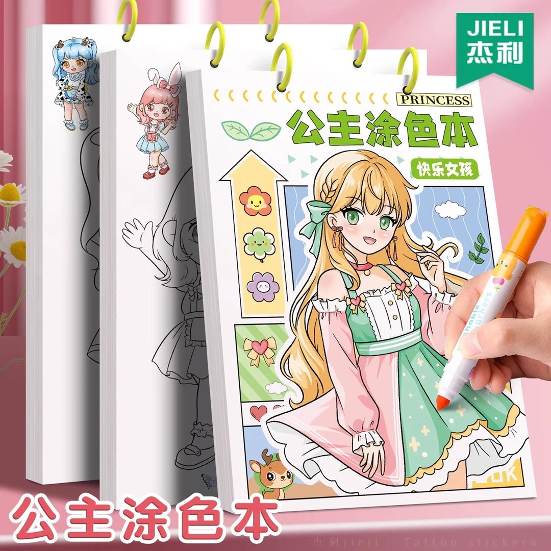 杰利公主款涂色本画画儿童涂色绘画本幼儿园小公主图案水彩笔画本