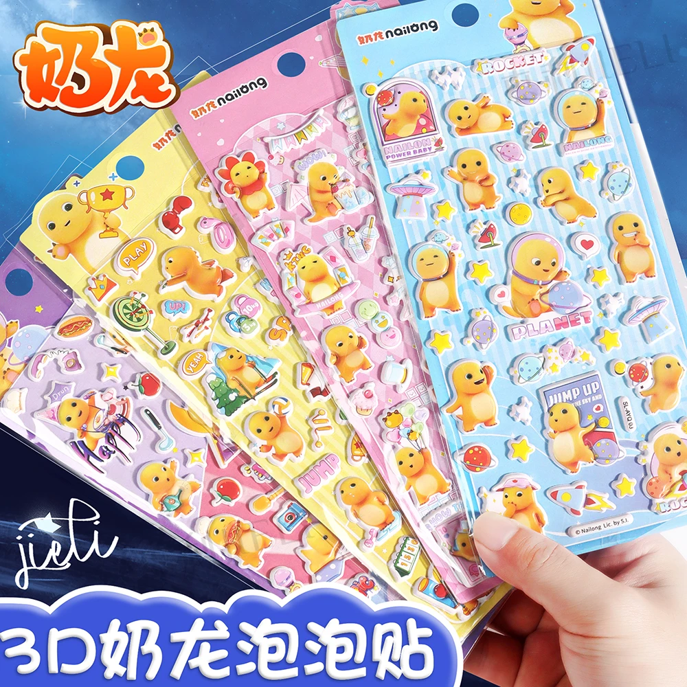 奶龙贴纸3D立体泡泡棉正版小奶龙手机贴纸儿童卡通车贴泡泡贴贴画