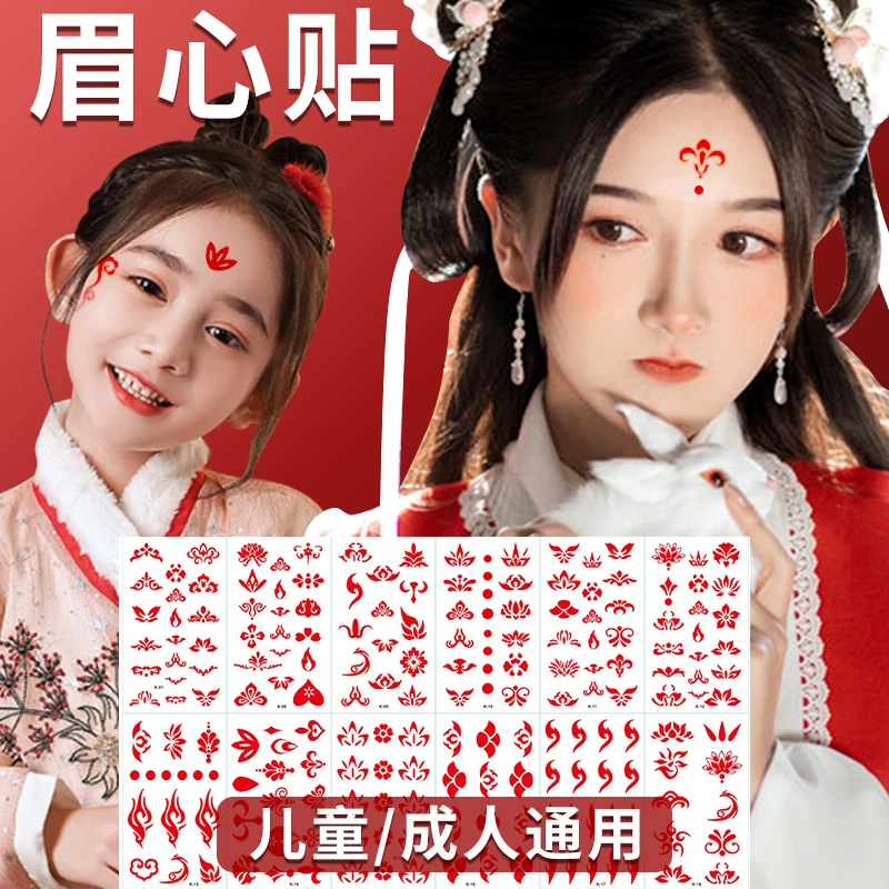 杰利儿童眉心贴汉服花钿贴古风女童古装额头印花纹身宝宝额头贴纸