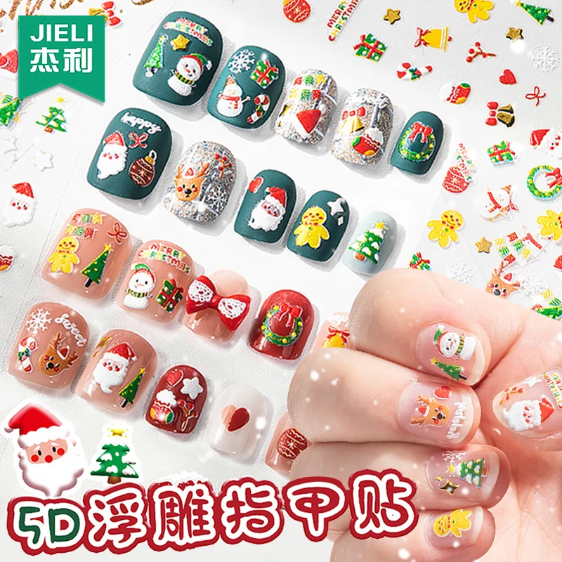 杰利儿童卡通小兔指甲贴画公主宝宝防水女孩圣诞美甲贴5D浮雕贴纸