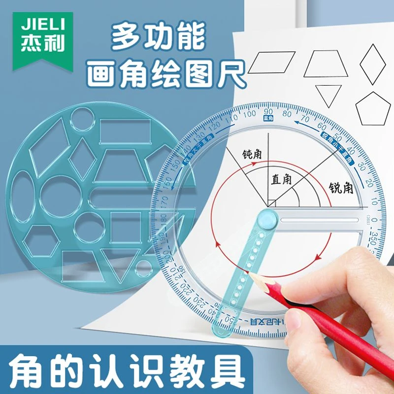 360活动角教具小学角的认识二年级数学直角锐角钝角演示器学具