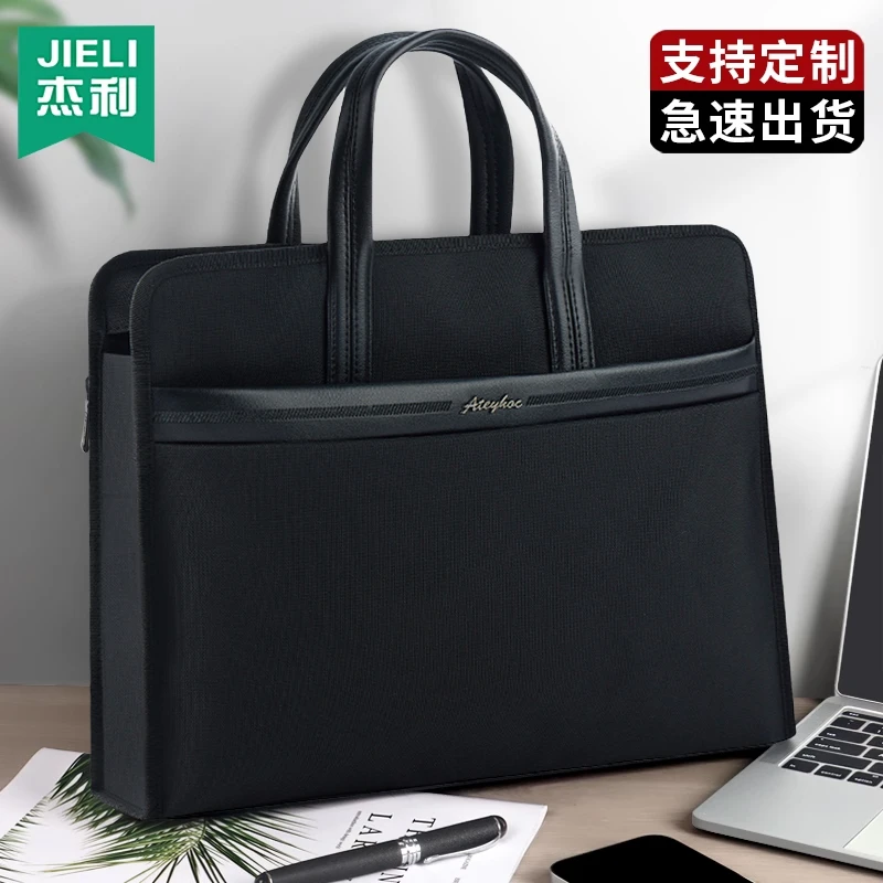 杰利公文包男款文件包手提袋政府文件袋电脑包办公男士商务包定制