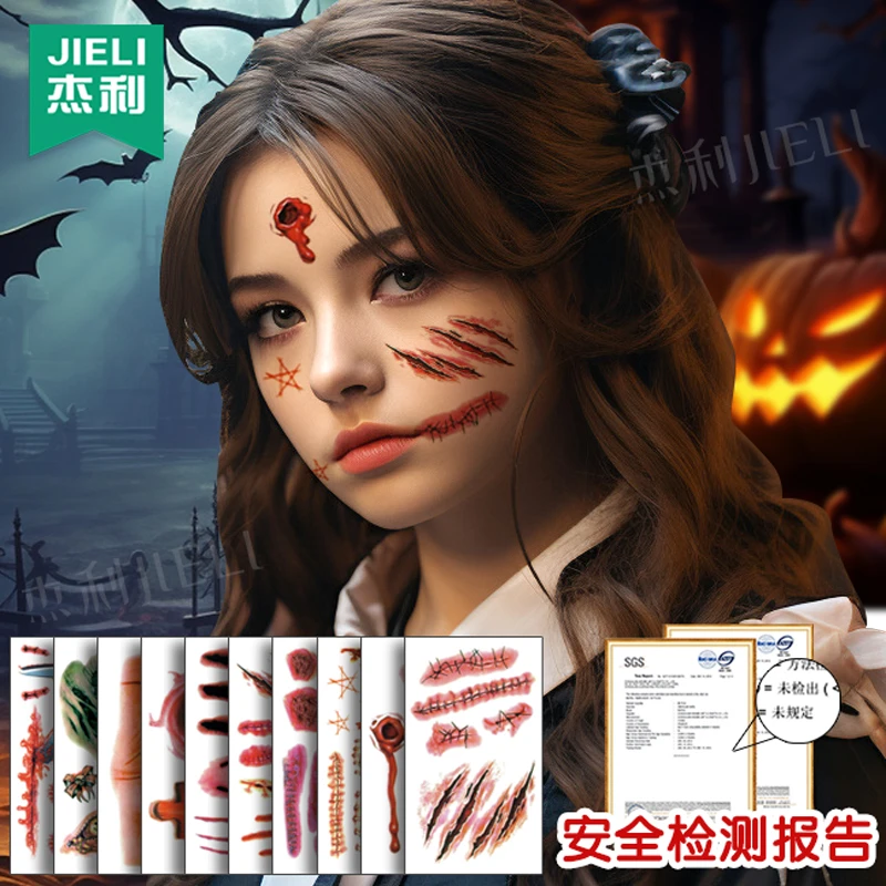 万圣节脸部贴纸装饰纹身贴妆容化妆淤青贴恐怖伤痕伤疤贴脸贴仿真