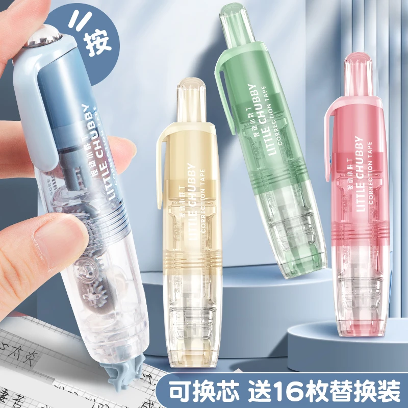 杰利按动式修正带学生用涂改可换芯改正修改初中生文具学习用品女