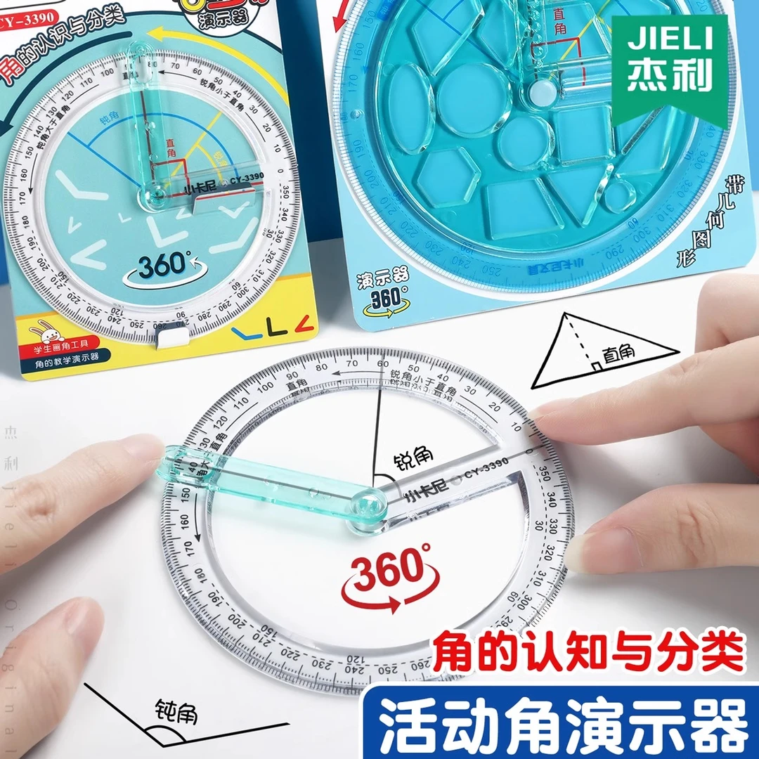 量角器360°多功能活动角尺小学生量角器圆规直尺三角半圆尺画角