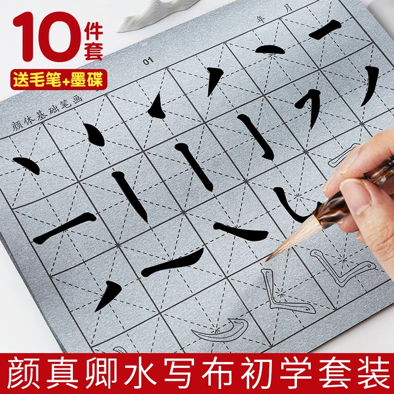 利水写毛笔字练习布万次水写布练字专用加厚小学生水洗布毛笔字帖