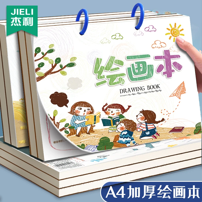 丙烯马克笔专用绘画本儿童幼儿园a4图画本小学生一年级美术画画本