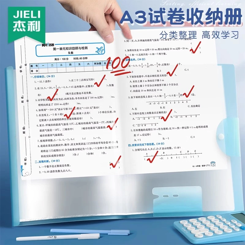 杰利A3文件夹试卷收纳整理神器大容量插页透明试卷夹档案袋多页初