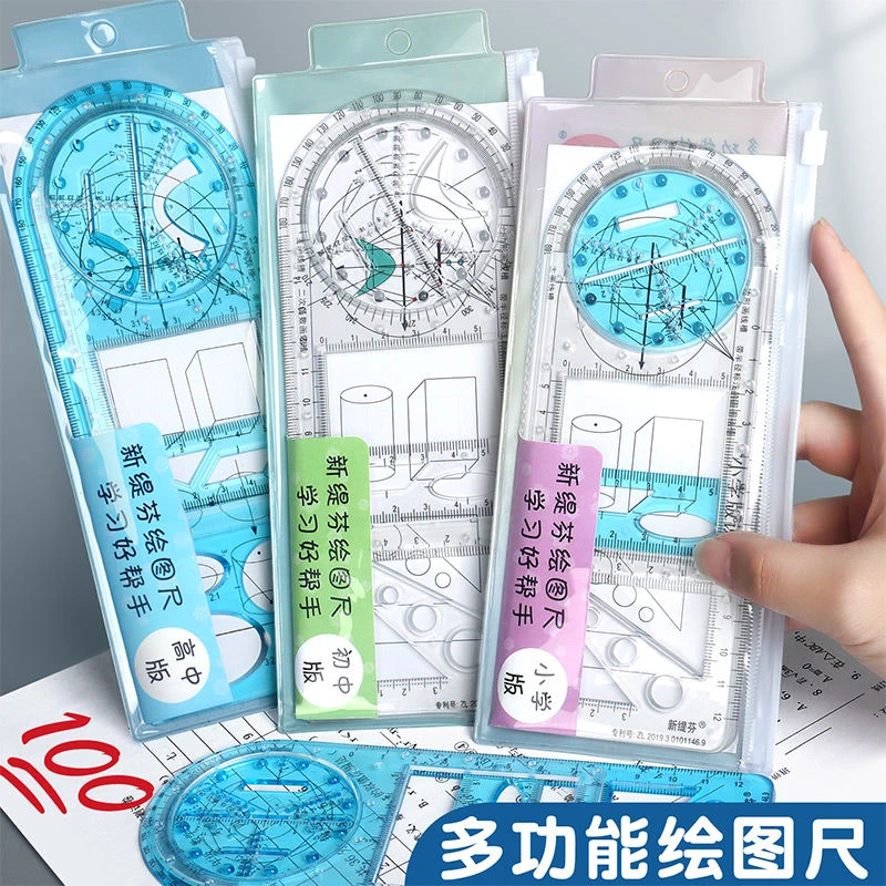 多功能小学生活动中小学生尺子图形函数数学旋转几何绘图量角器