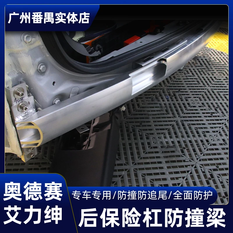 适用于15-24款奥德赛铝合金防撞钢梁艾力绅后保险杠防撞梁改装