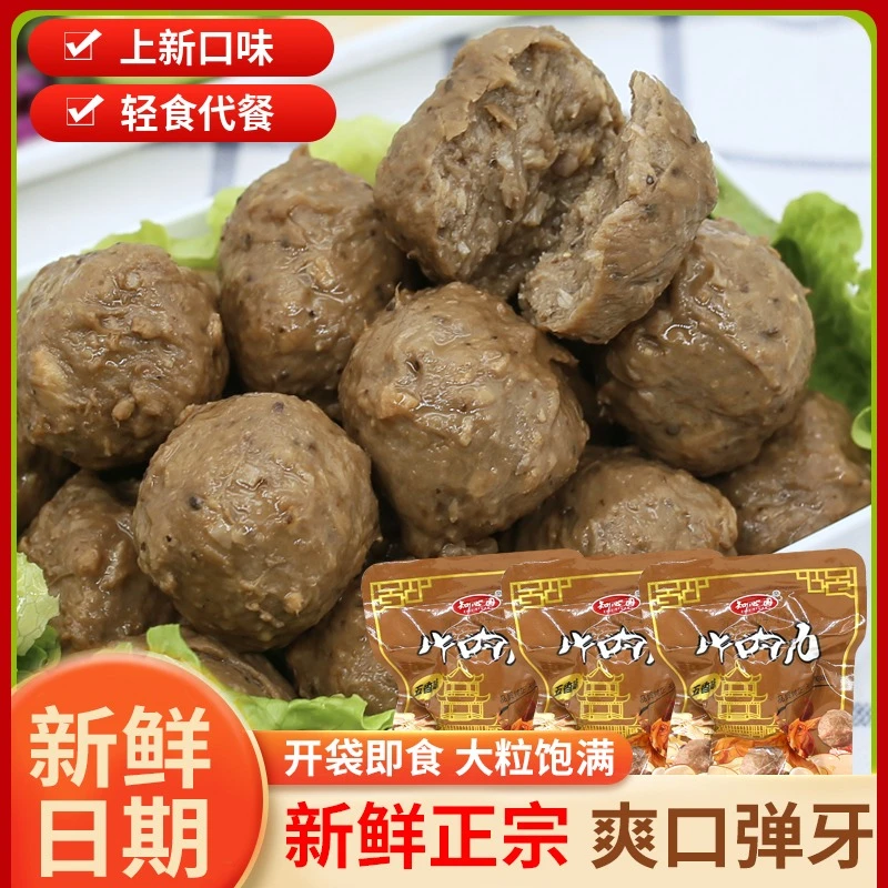 【健身代餐】知心园开袋即食牛肉丸潮汕风味学生宿舍营养休闲小零食