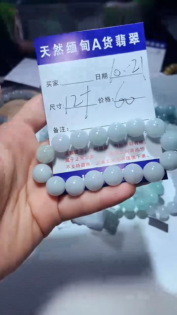 【闪购商品】翡翠手串未镶嵌多样性发货
