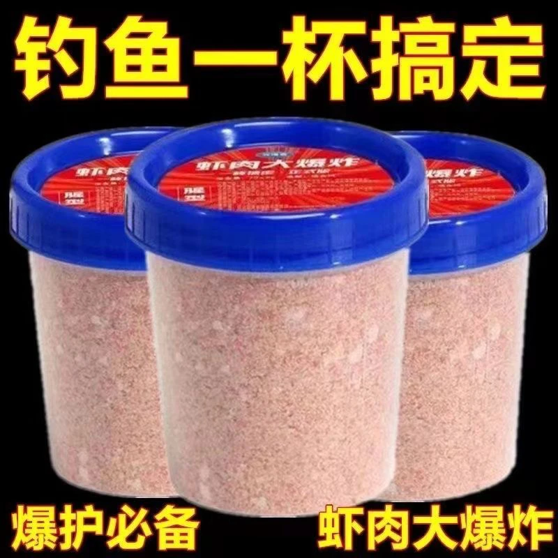 钓鱼专用，饵料，一杯搞定，一瓶